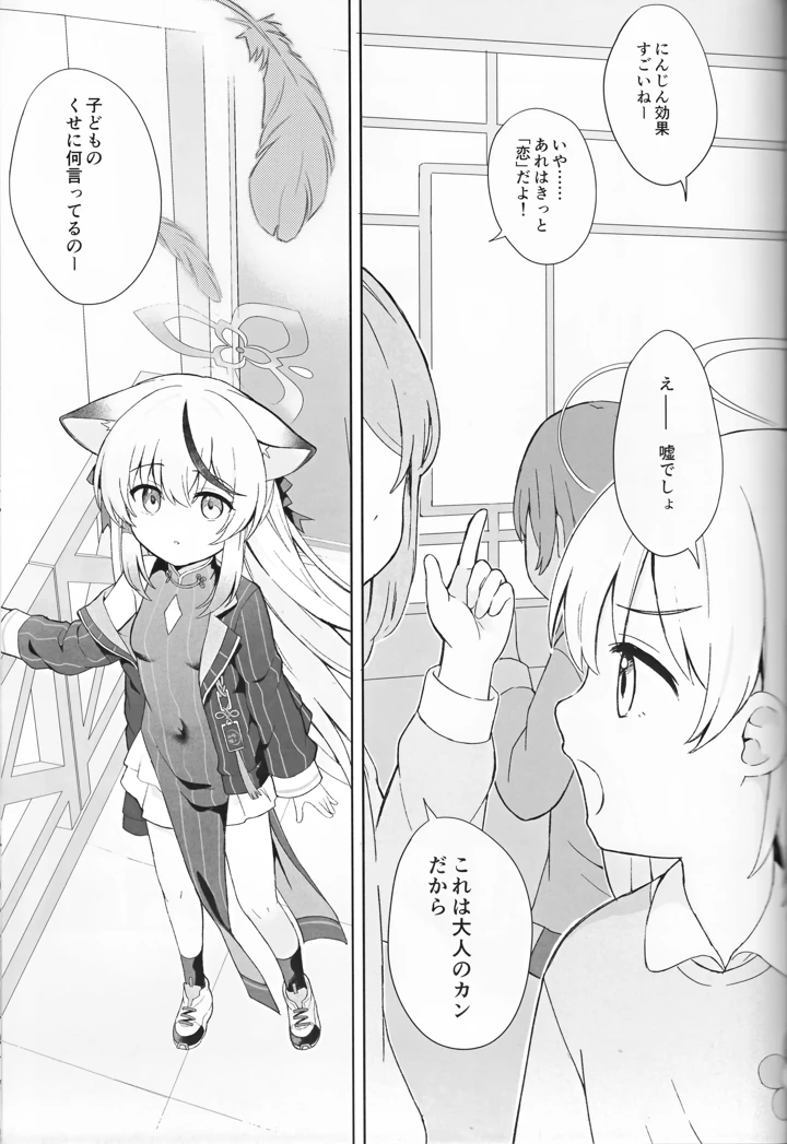 82ページ目