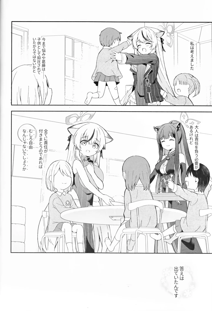 83ページ目
