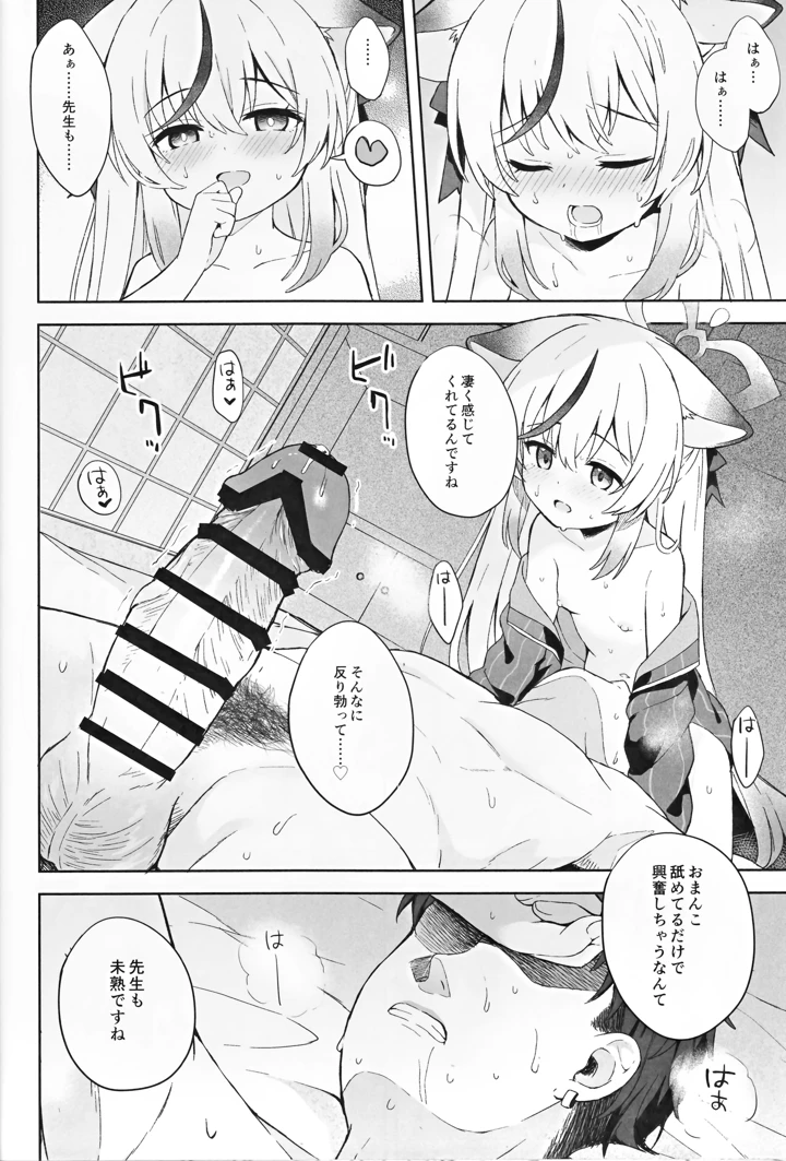 87ページ目