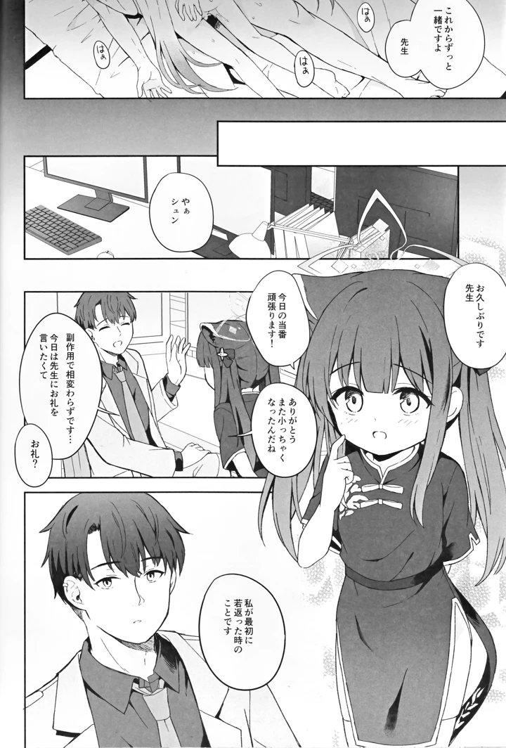 95ページ目