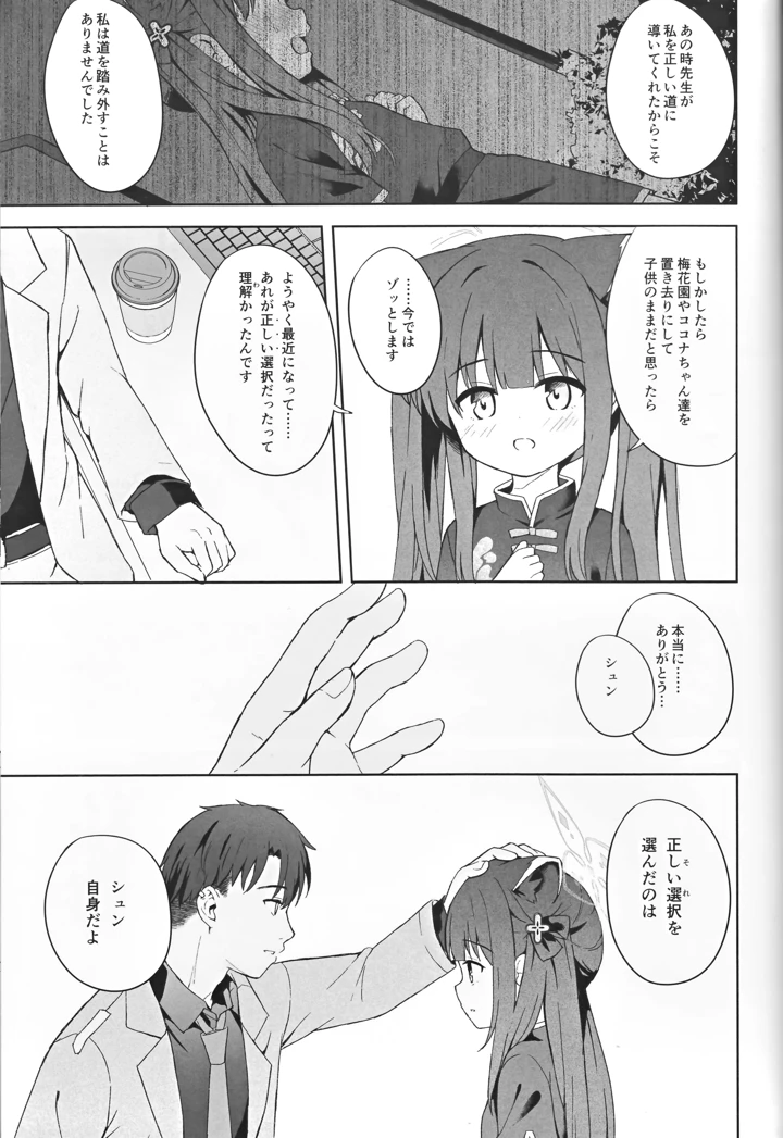 96ページ目