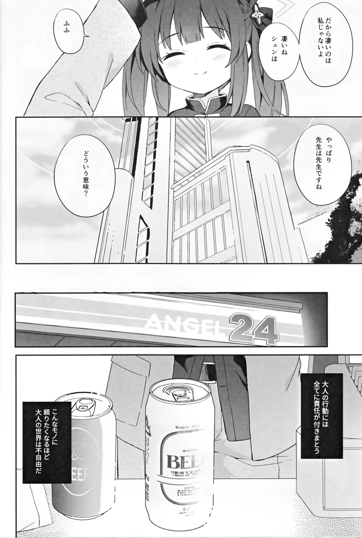 97ページ目