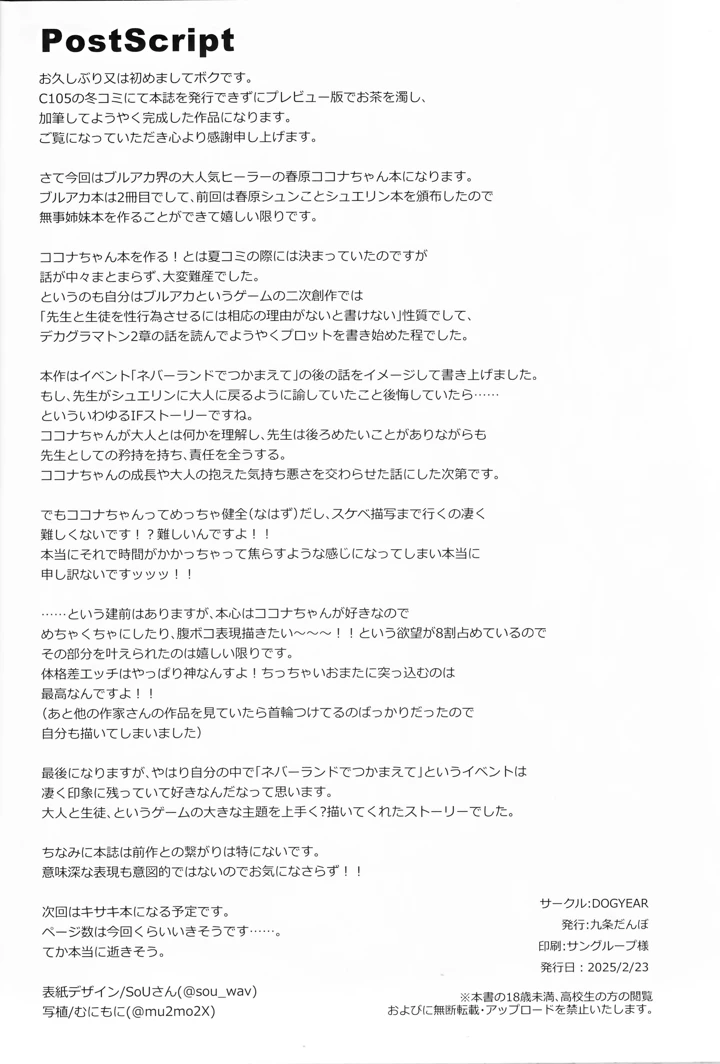 103ページ目