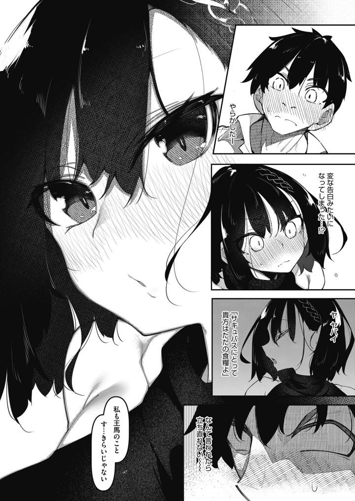 6ページ目