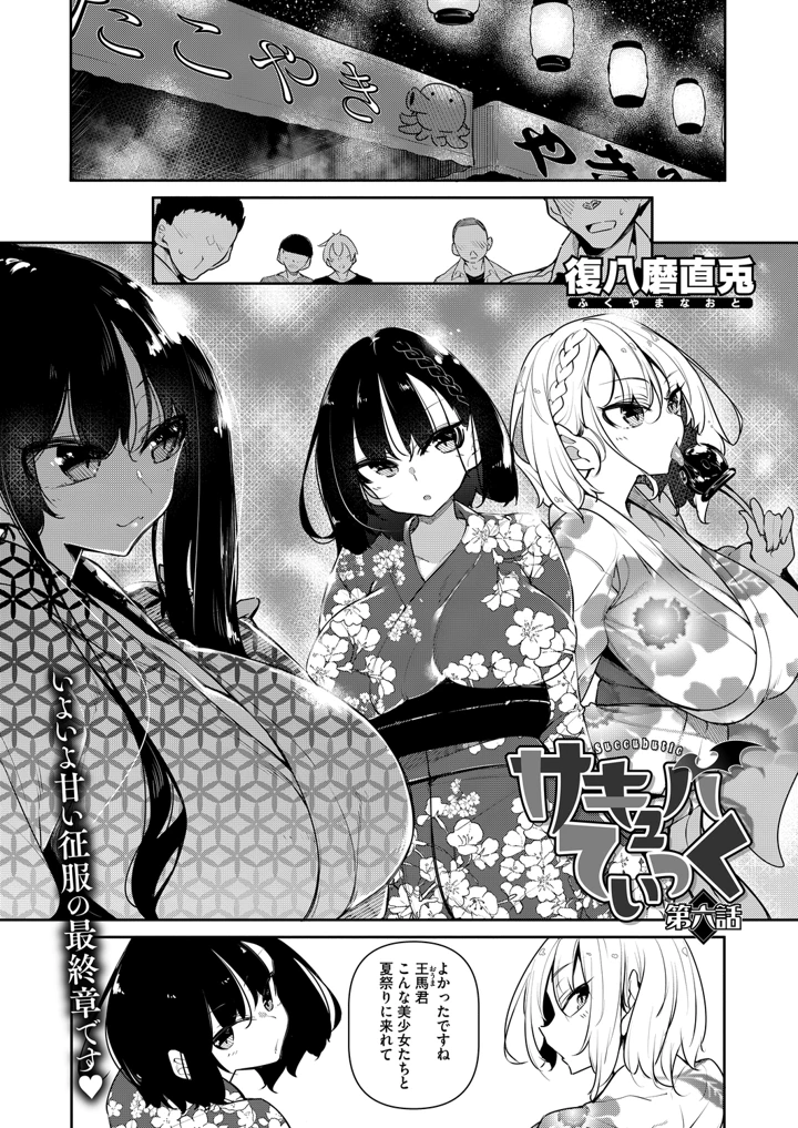 33ページ目