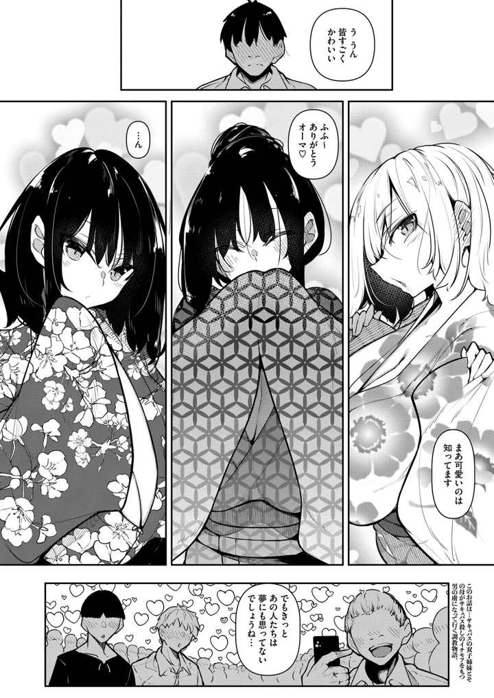 34ページ目