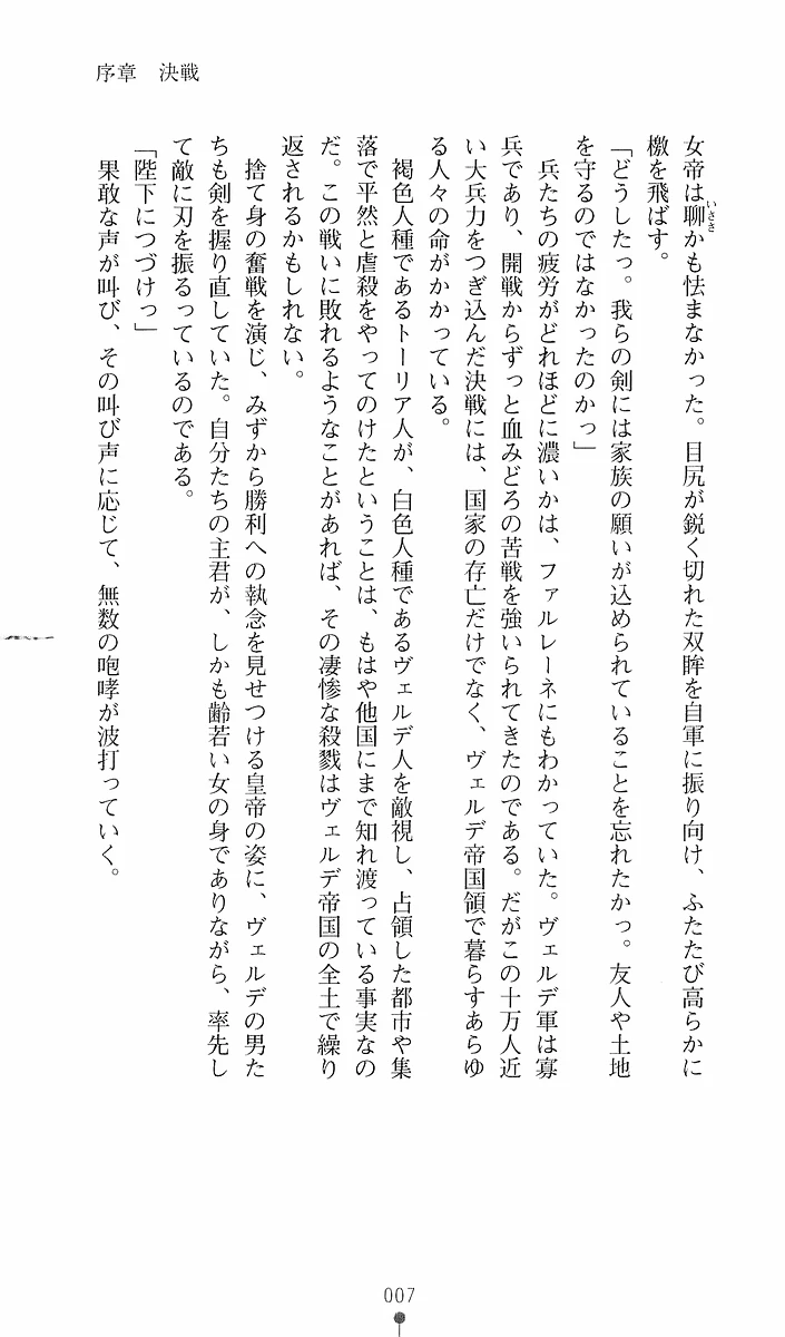 8ページ目