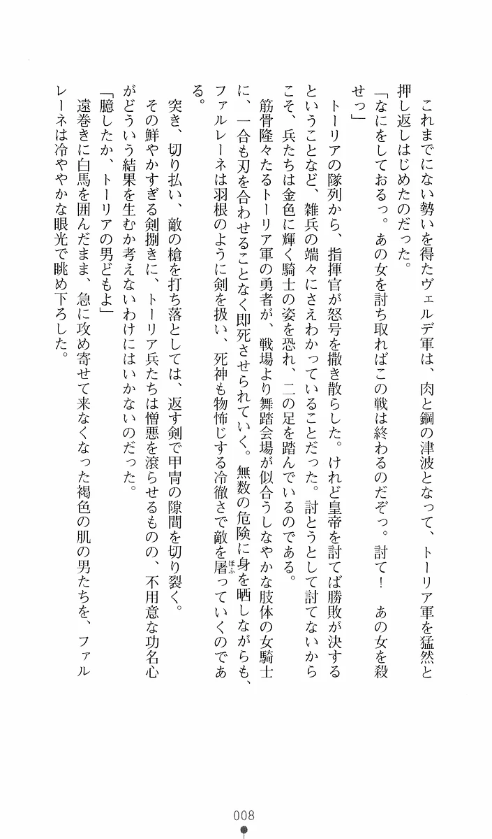9ページ目