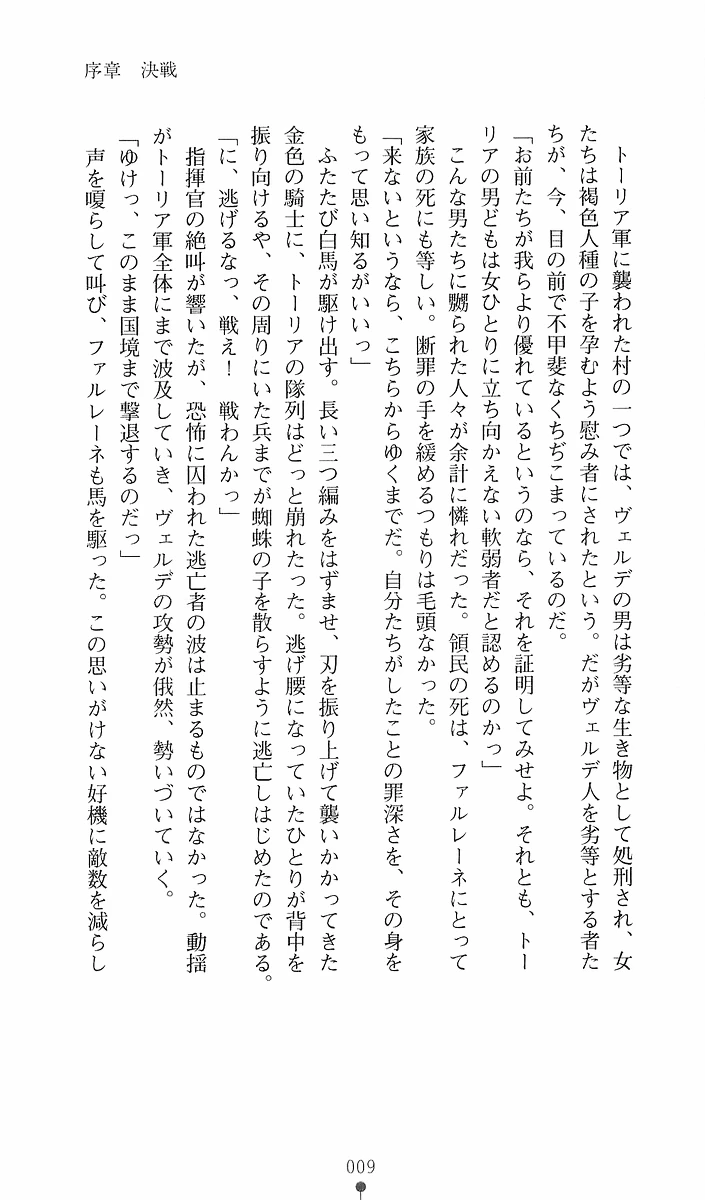 10ページ目