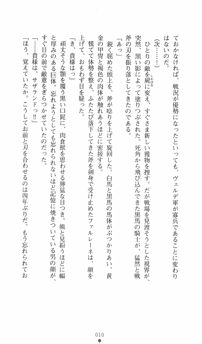 11ページ目