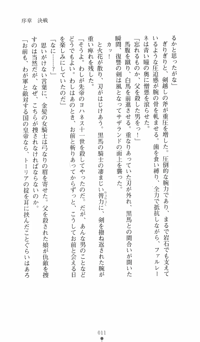 12ページ目