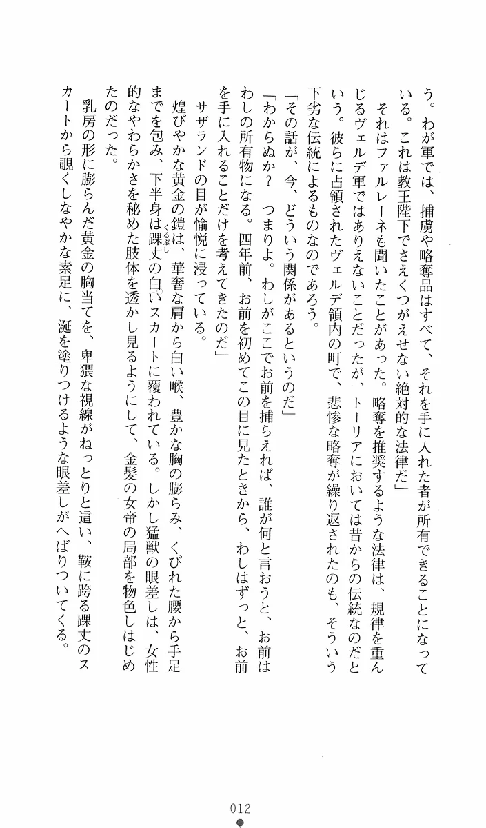 13ページ目