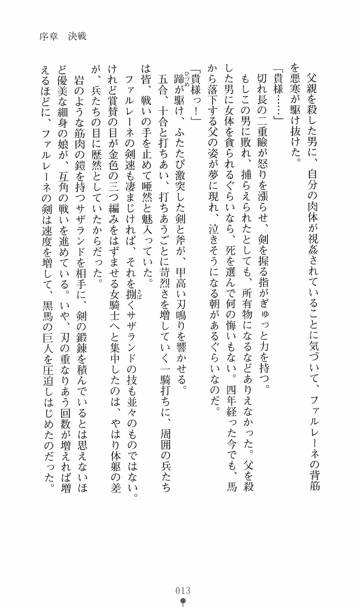14ページ目