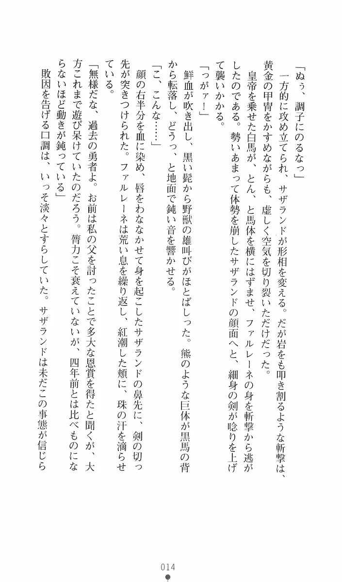 15ページ目