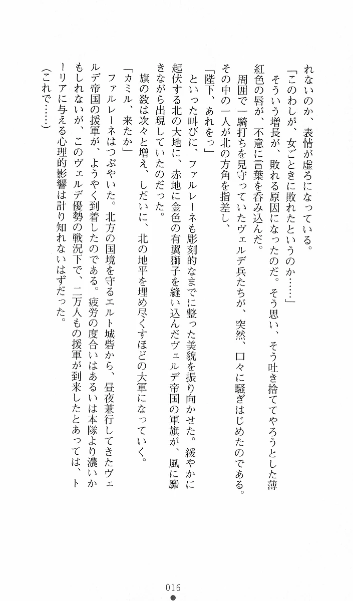 17ページ目