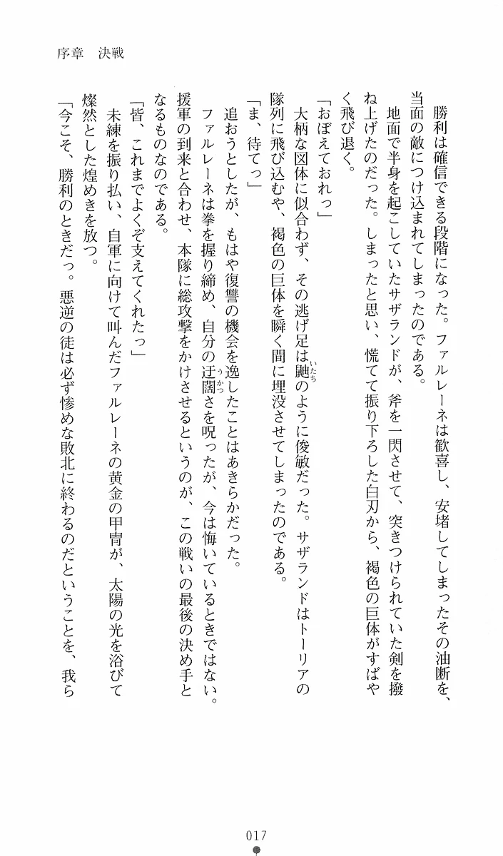 18ページ目