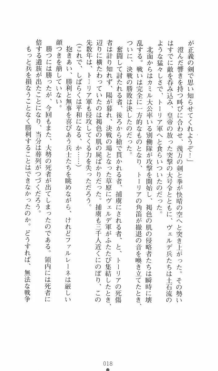 19ページ目