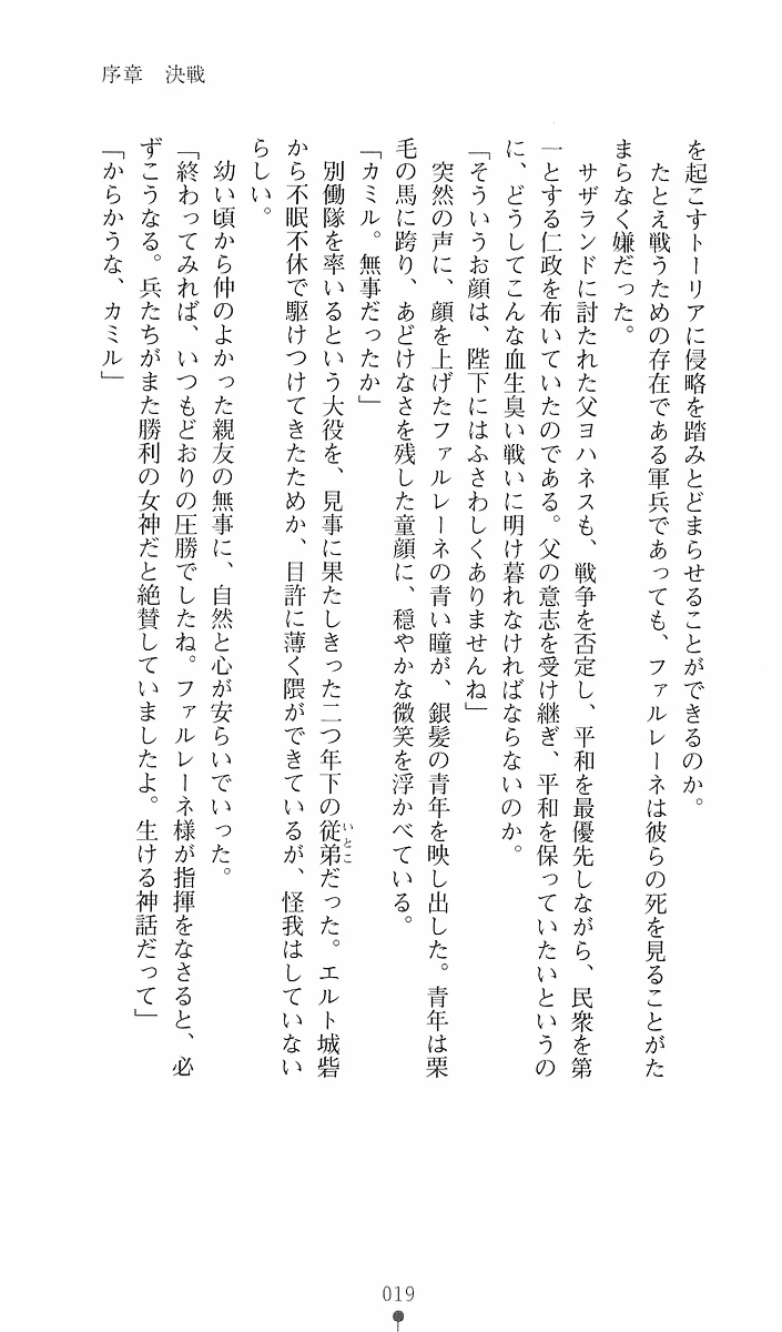 20ページ目