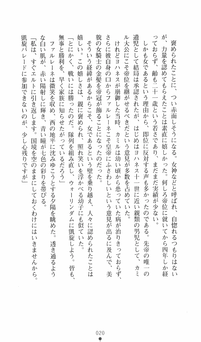 21ページ目