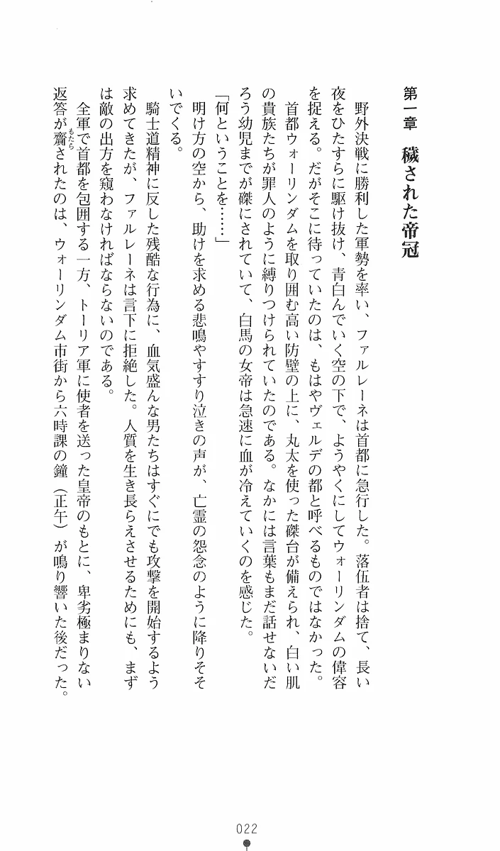 23ページ目