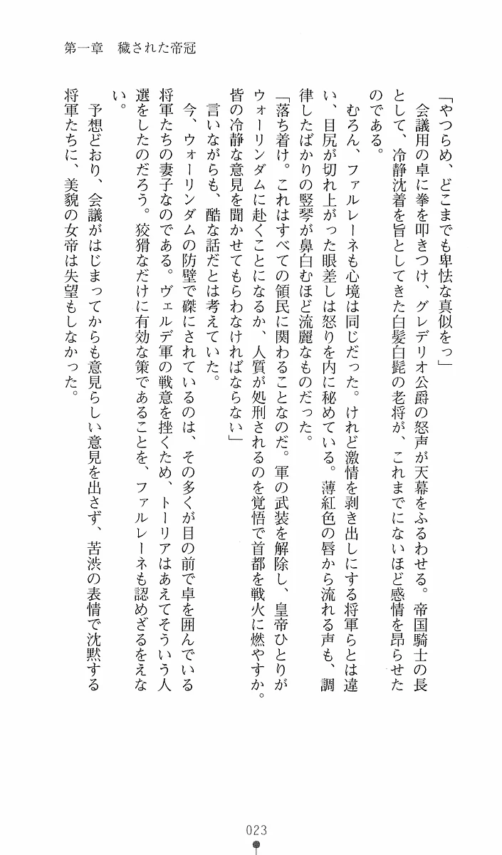 24ページ目