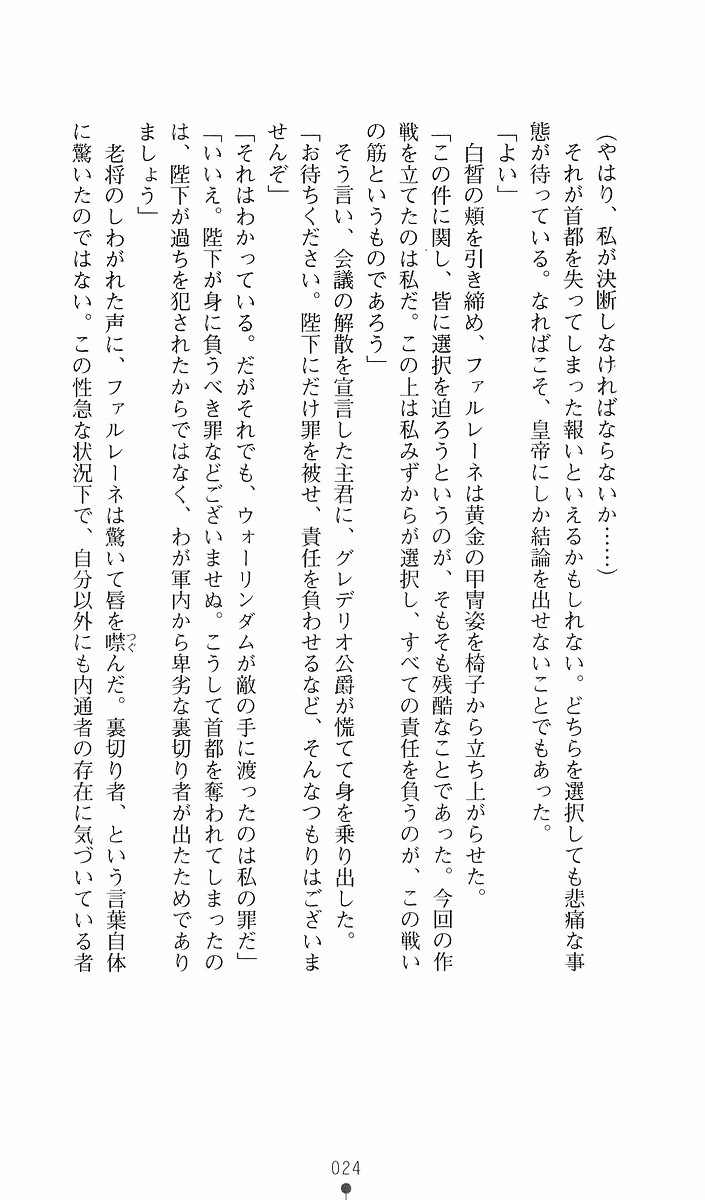 25ページ目