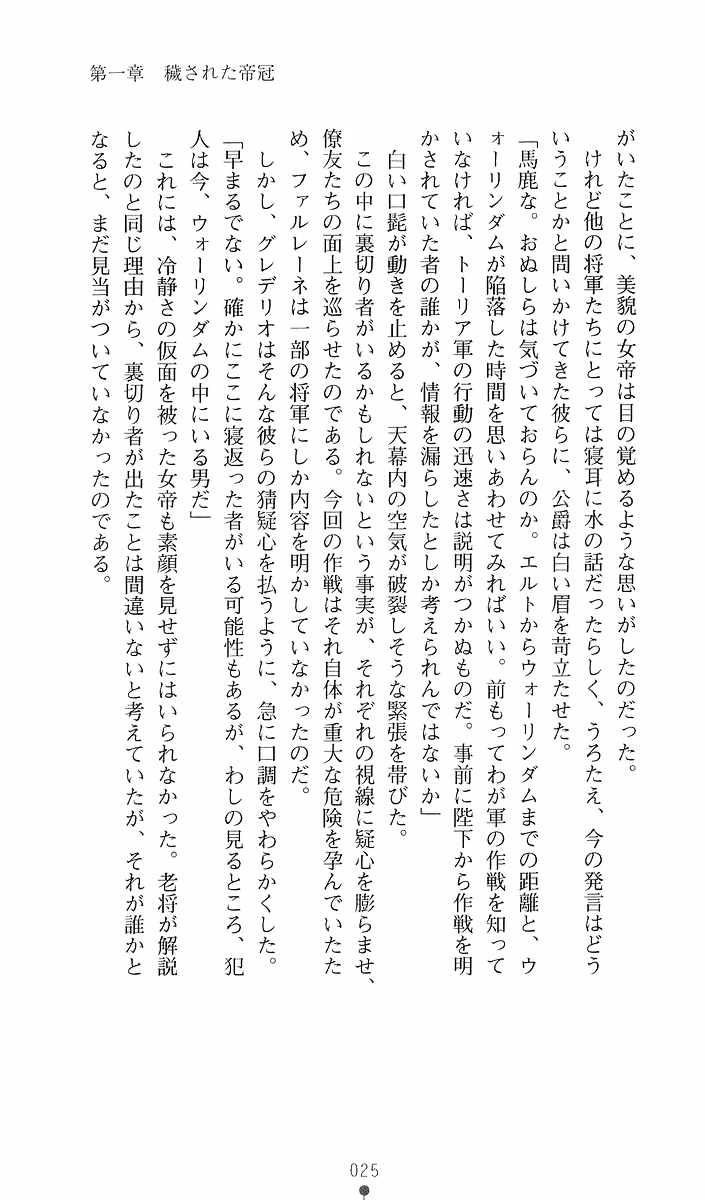 26ページ目