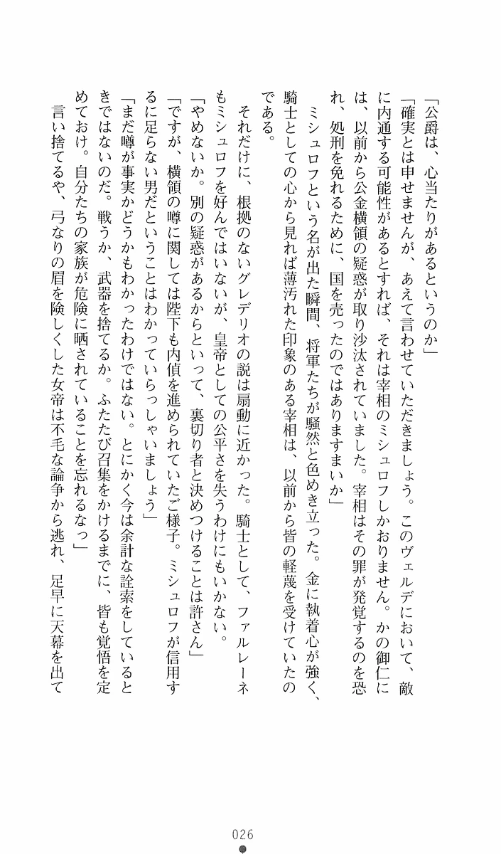 27ページ目