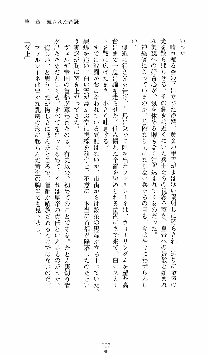 28ページ目