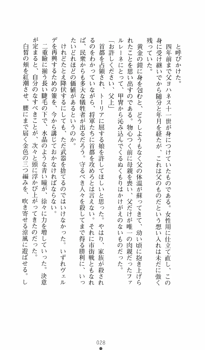 29ページ目