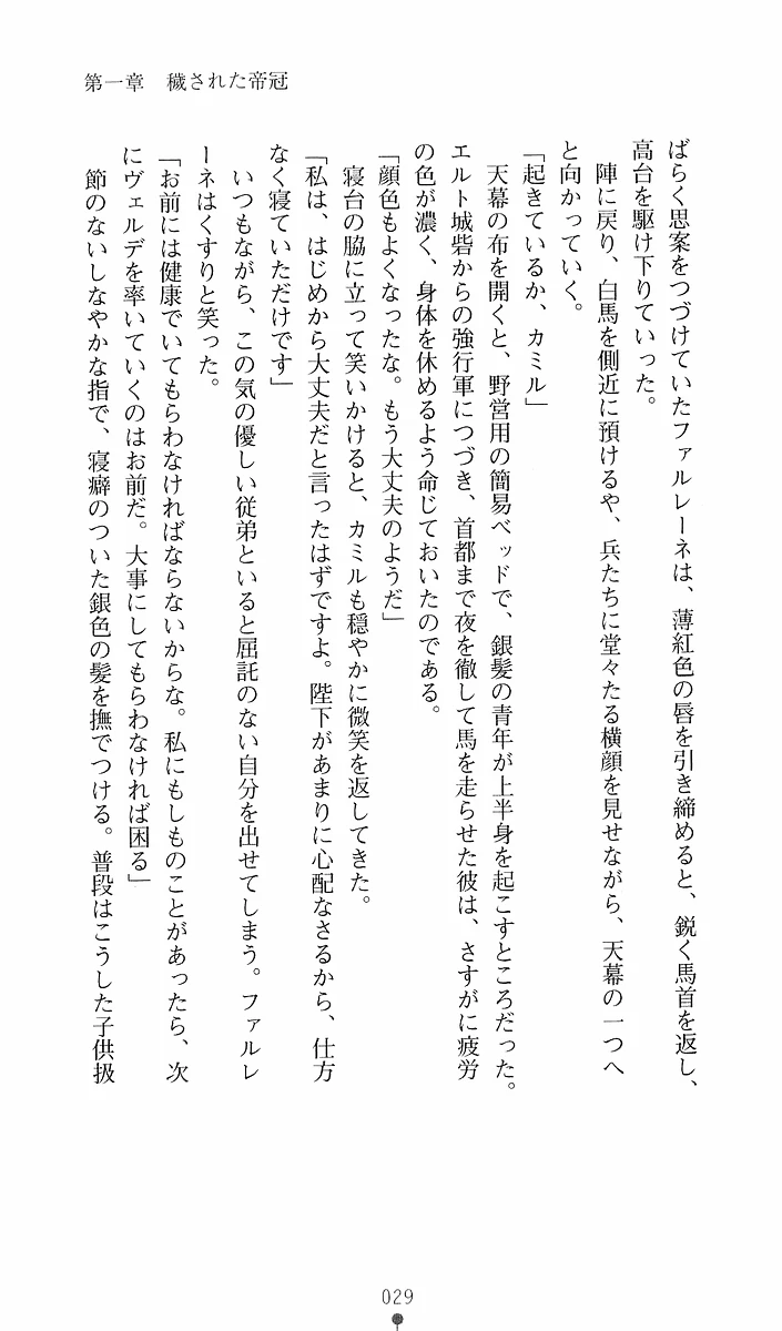 30ページ目