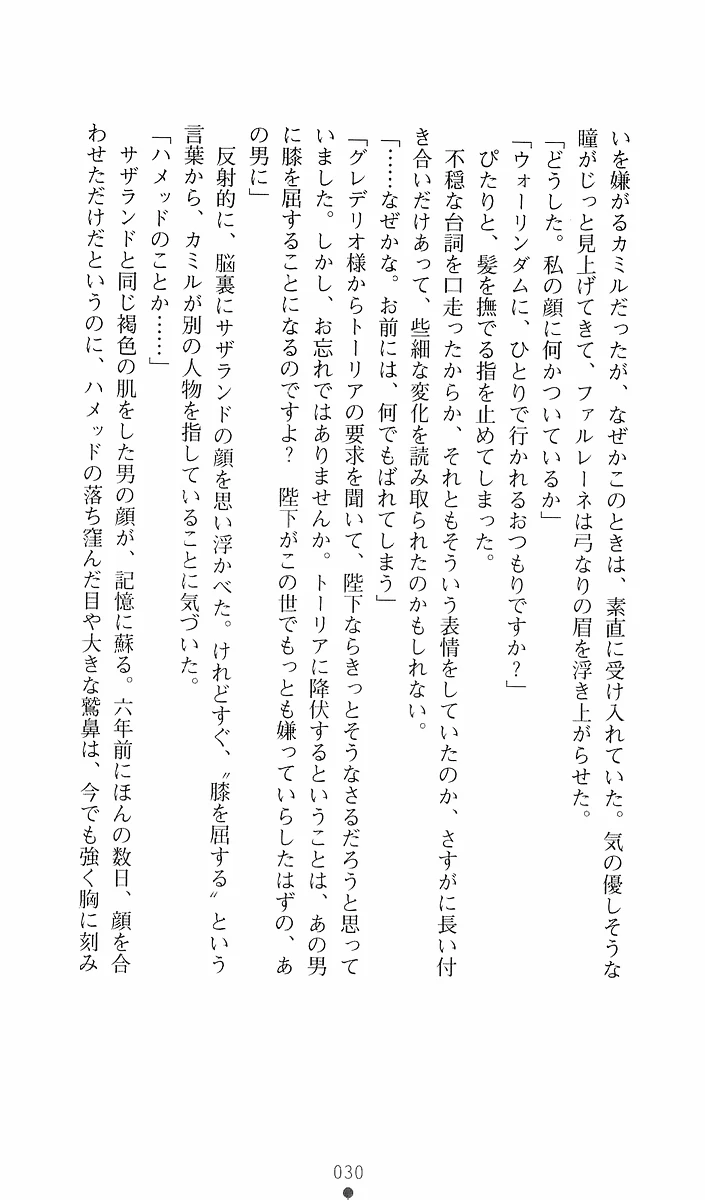 31ページ目
