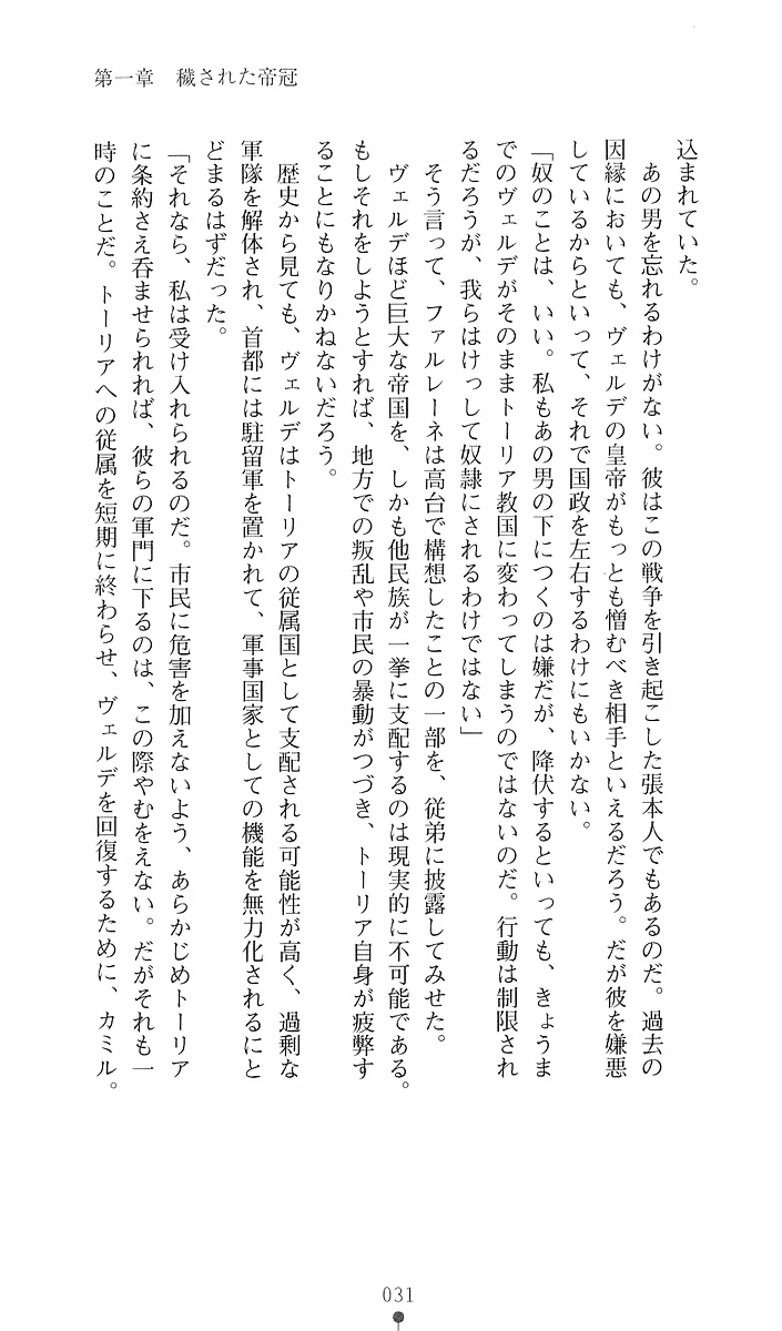 32ページ目