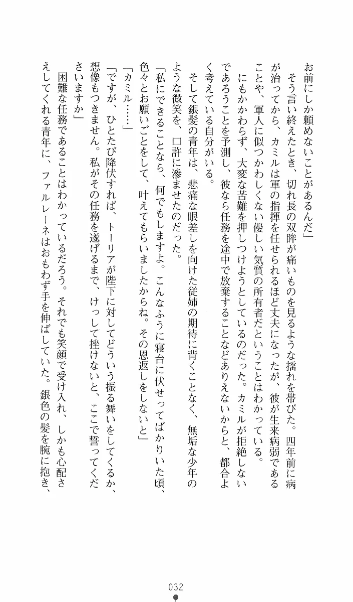 33ページ目