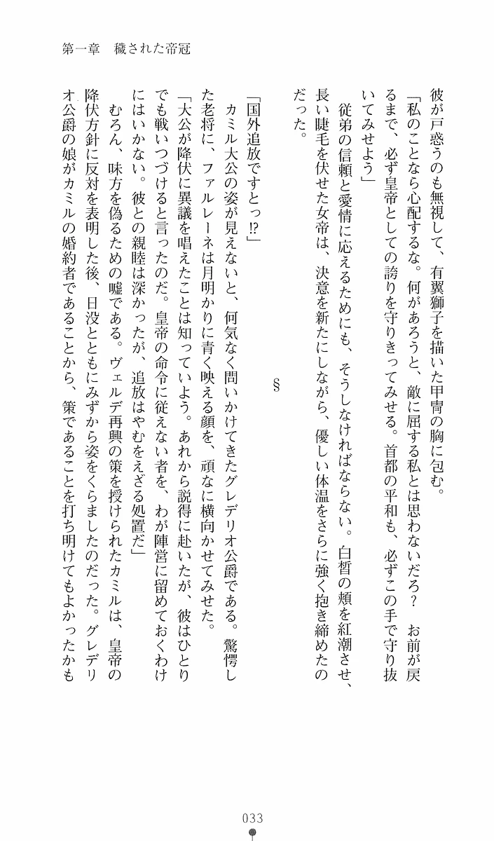 34ページ目