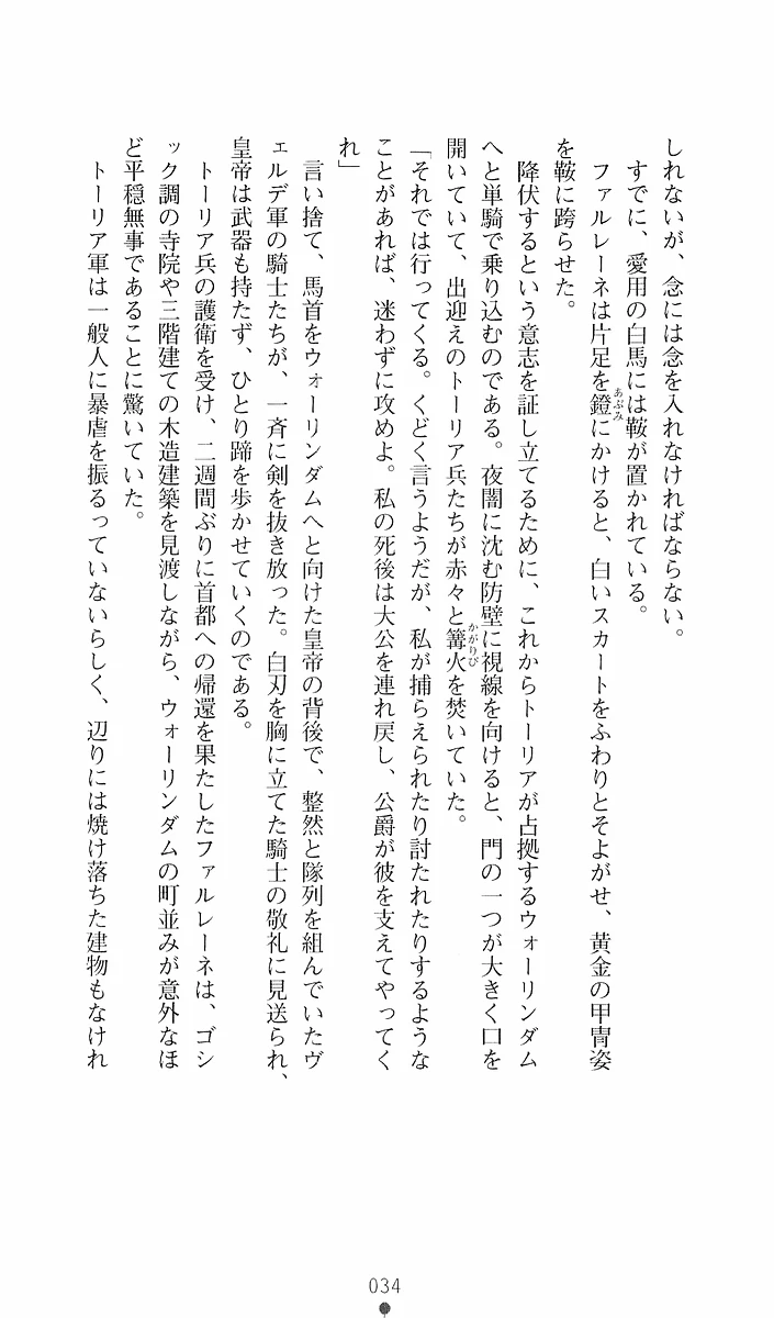 35ページ目