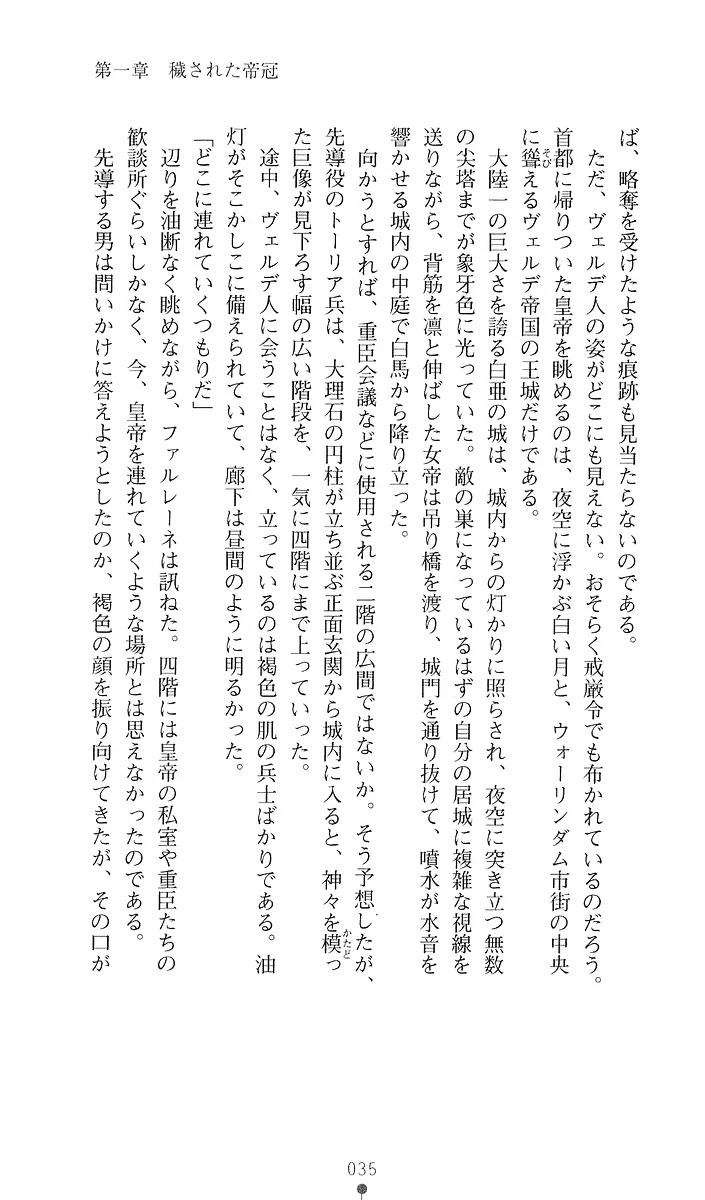 36ページ目