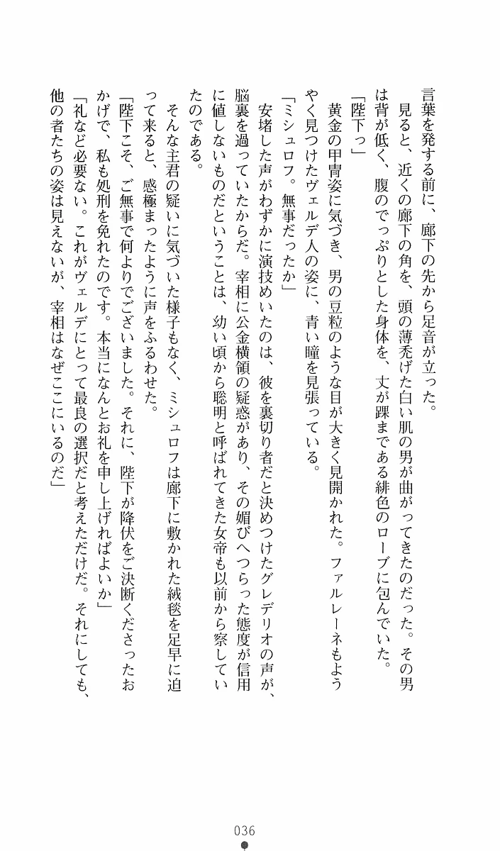 37ページ目
