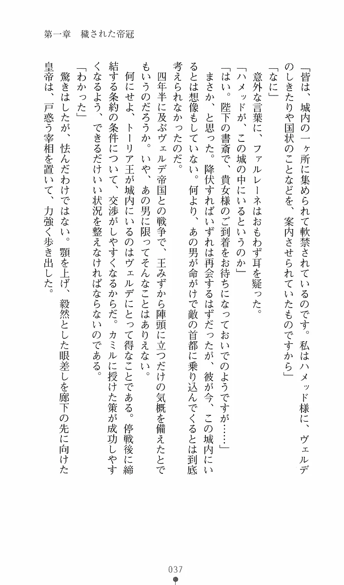 38ページ目