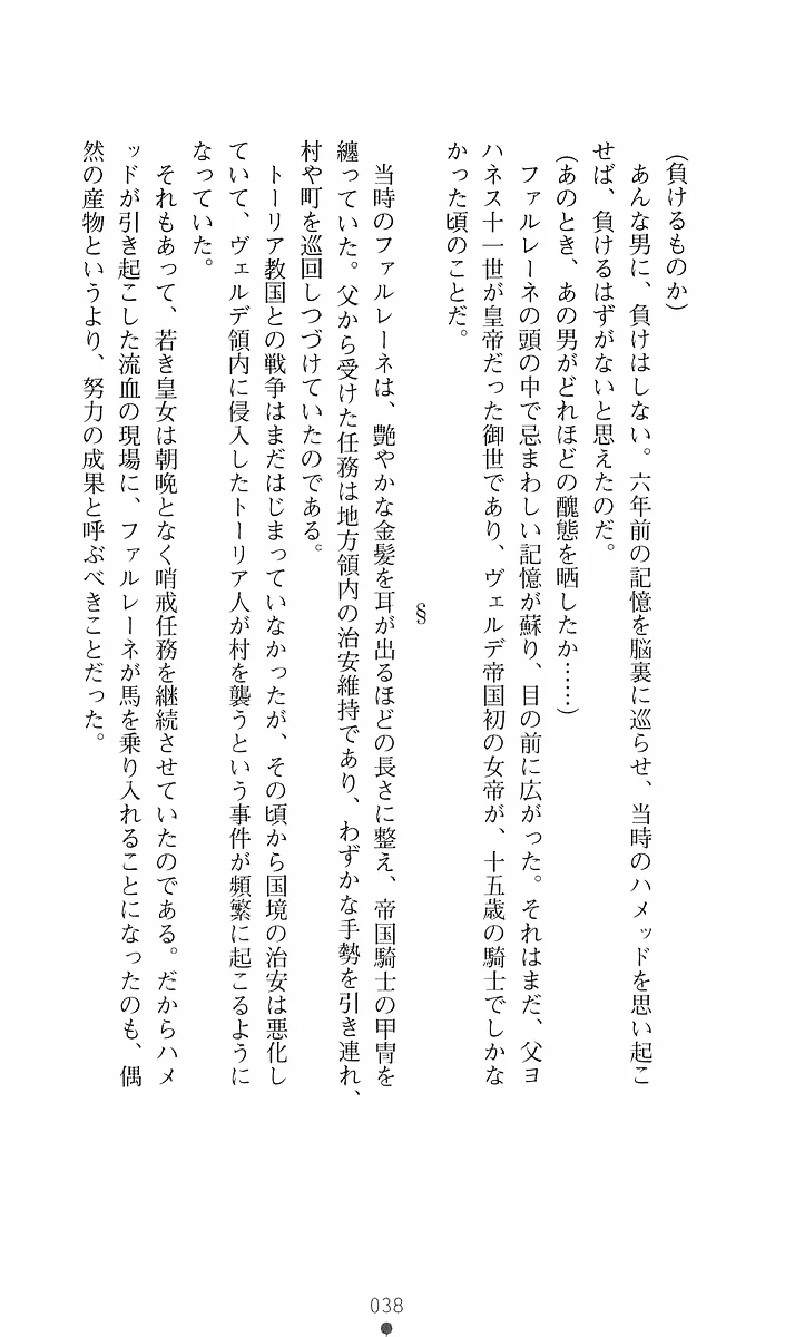 39ページ目