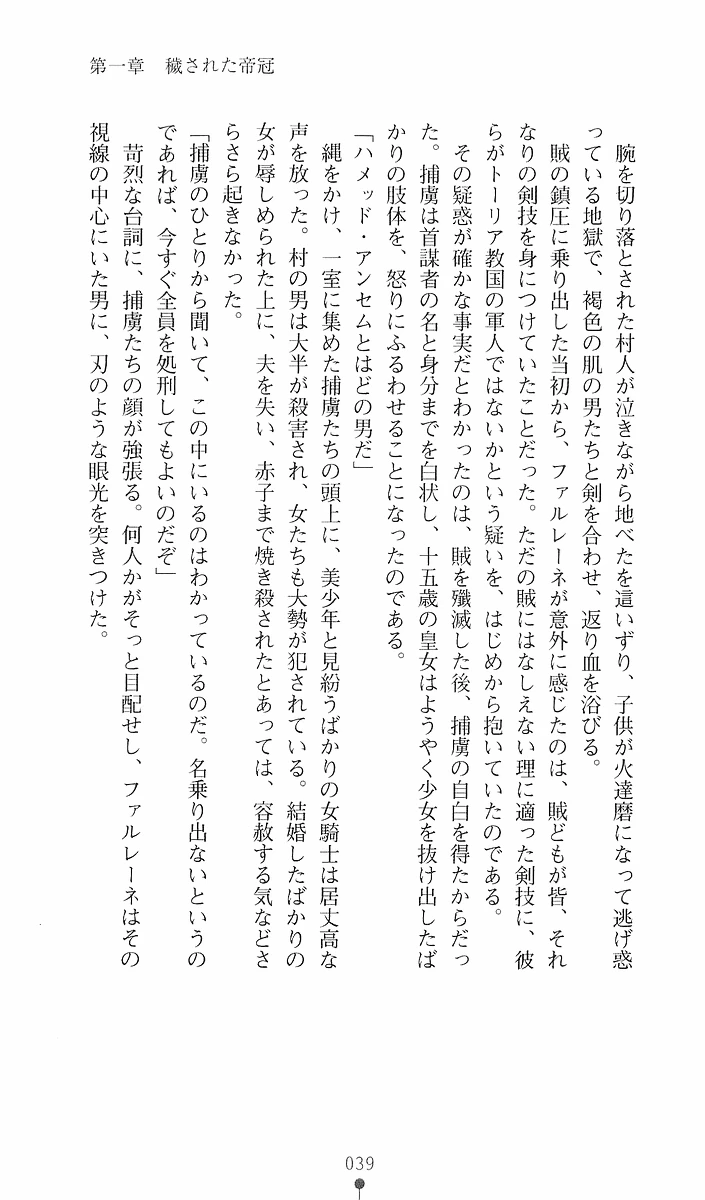 40ページ目