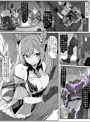 サムネイル画像(同人誌) [色孽神選] 潜入失败!沦为生育工具的刻晴 (原神) [無修正]