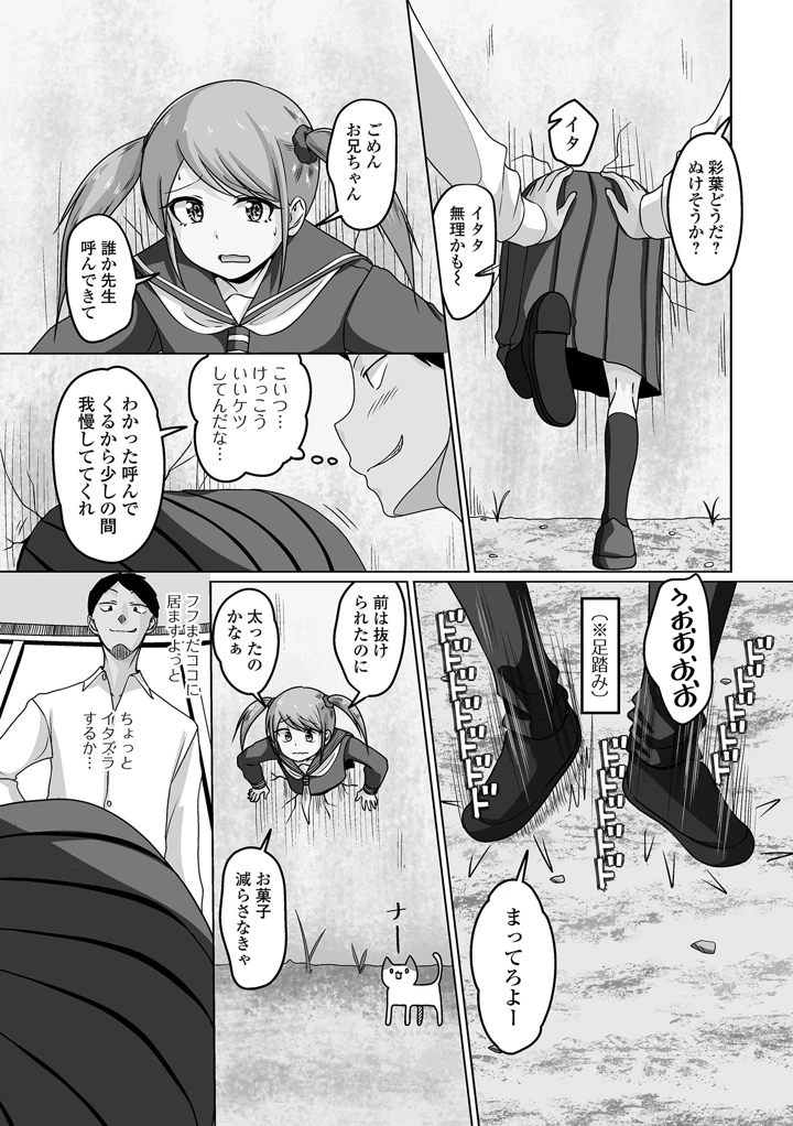 85ページ目