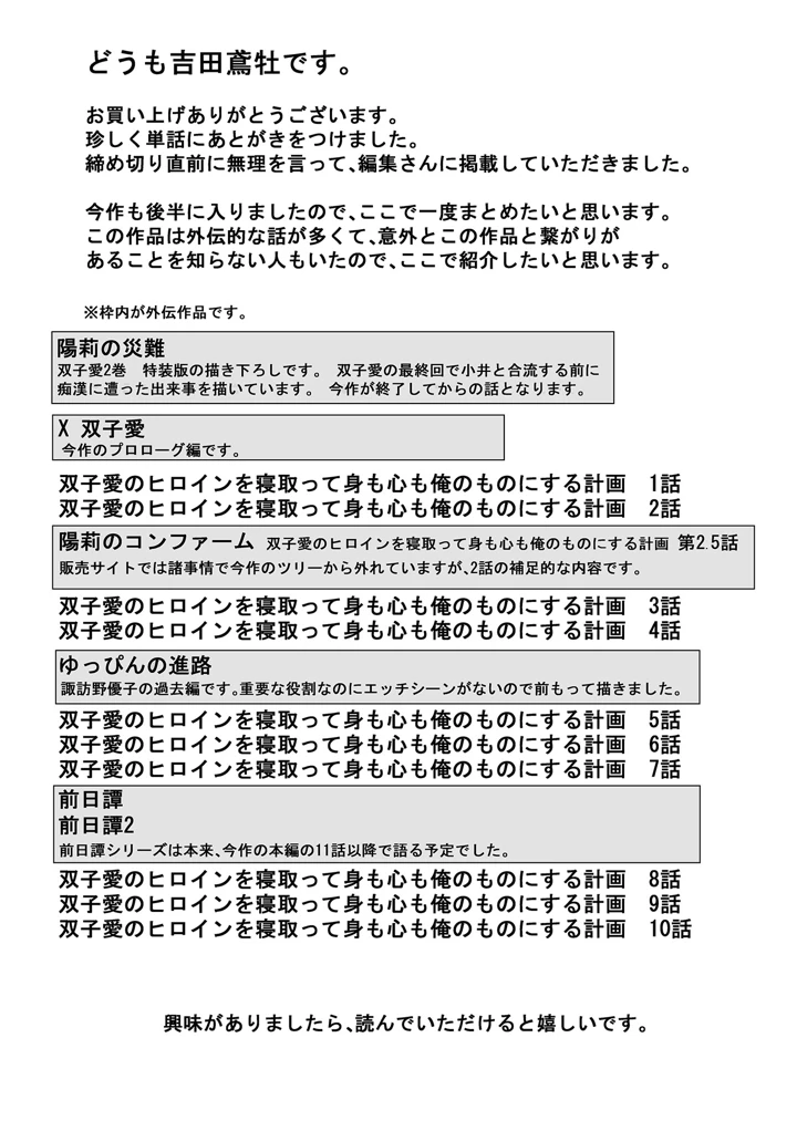 110ページ目