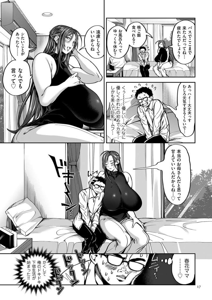 87ページ目