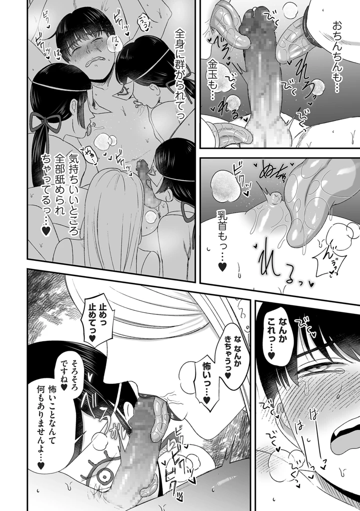 154ページ目