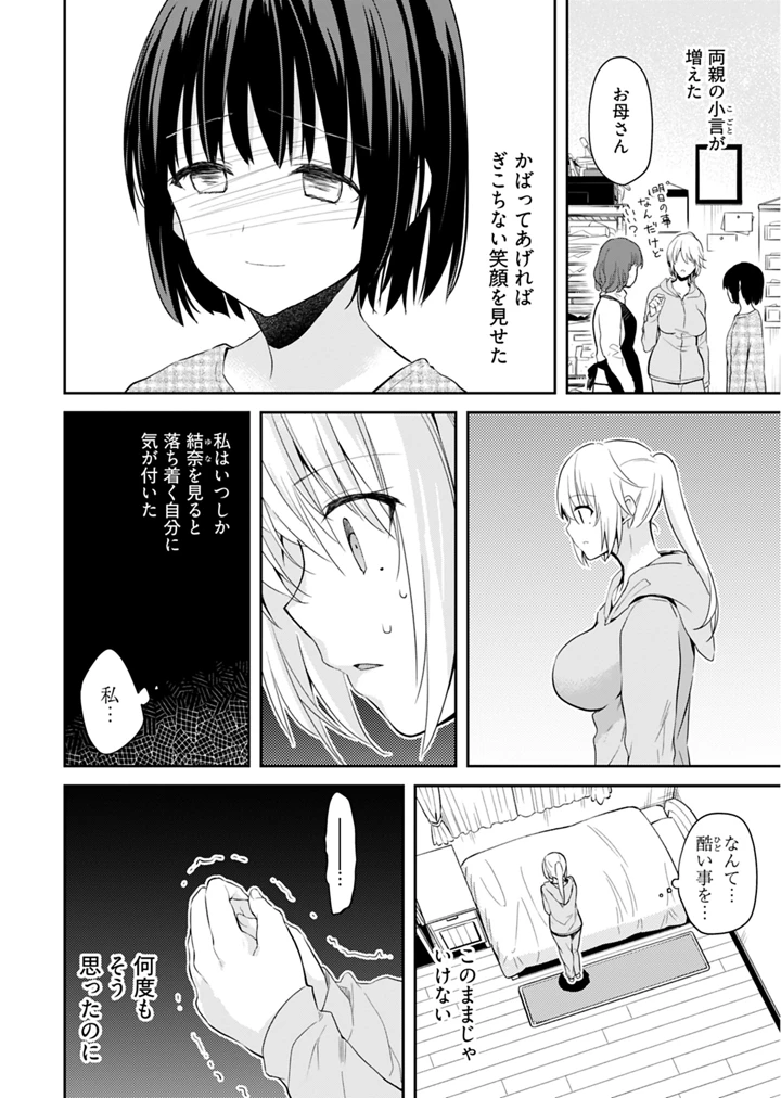 81ページ目