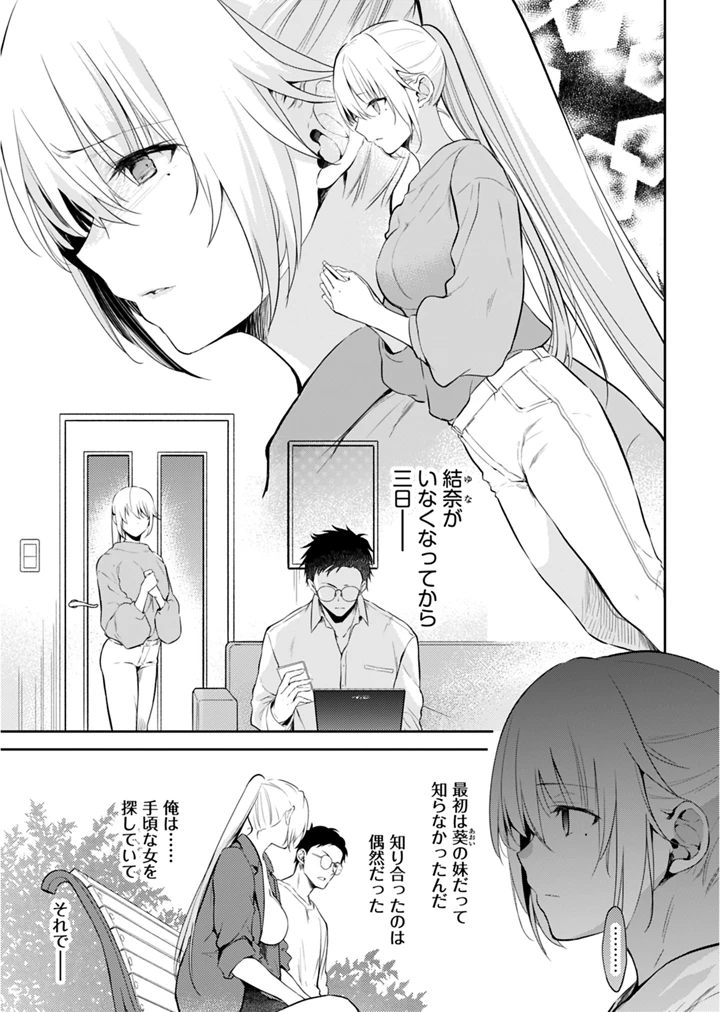 88ページ目