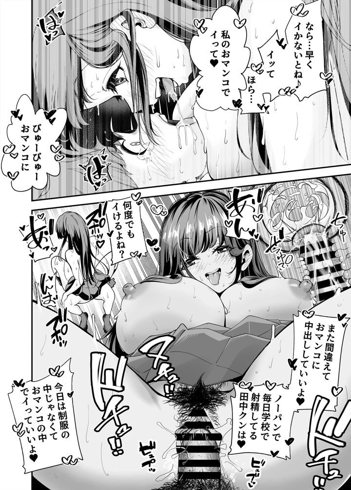 54ページ目