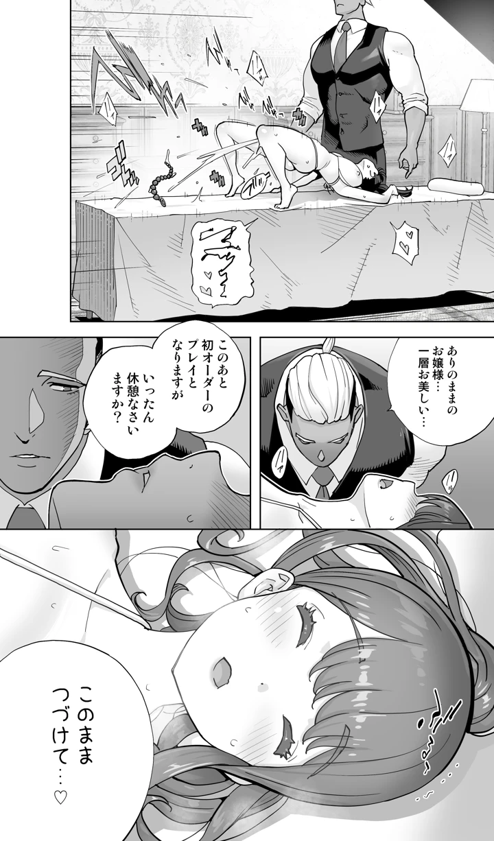 43ページ目